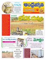 Rangareddy District