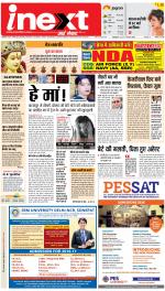 Kanpur Hindi ePaper, Kanpur Hindi Newspaper - InextLive