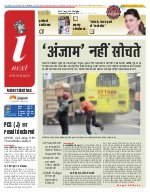 Prayagraj Hindi ePaper, Allahabad Hindi Newspaper - InextLive