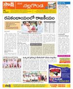 Nalgonda Constituencies