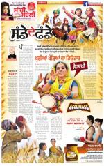 SUPPLEMENT  : Punjabi jagran News : 10th April 2016