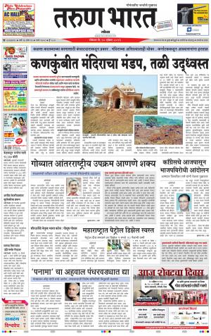 goa tarun bharat daily page