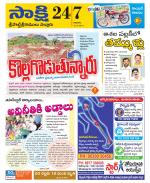 SPSR Nellore District