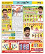 Chittoor Constituencies