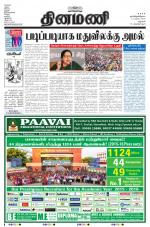 Dinamani - Dharmapuri