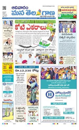 Mana Telangana City Main