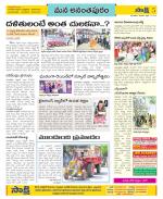 Anantapur Constituencies