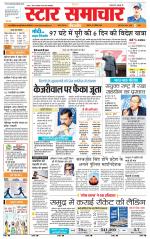 Star Samachar Satna