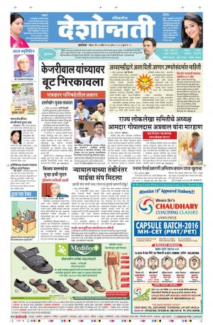 10th April Akola Main