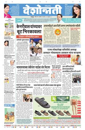 10th April Chandrapur