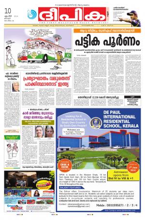 Deepika 10 April 2016