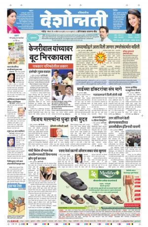 10th April Aurangabad