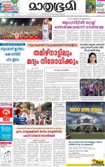 Alappuzha