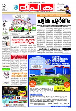 Deepika 10 April 2016