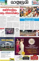 Kottayam (includes Pathanamthitta & Idukki)