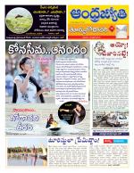 East Godavari District