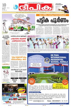 Deepika 10 April 2016