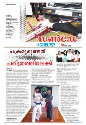 Sunday Deepika 03 April 2016