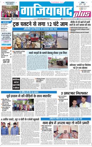 The Navodaya Times Ghaziabad 