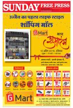 Free Press - Ujjain Epaper Edition