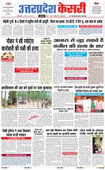 Uttar Pradesh kesari