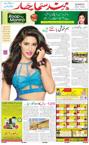 The Daily Hindsamachar Chandigarh