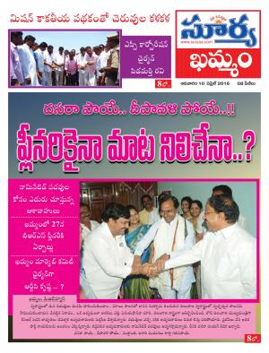 Sunday.April 10,2016