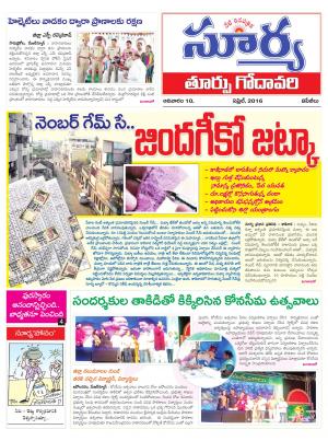 Sunday.April 10,2016