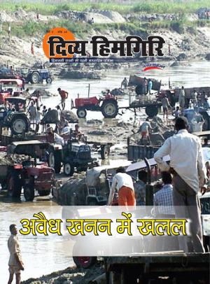 isasue no. 45 10 april 2016