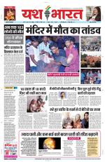 Yashbharat Narsinghpur