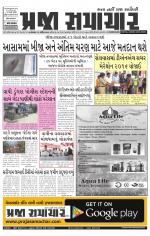 Praja Samachar