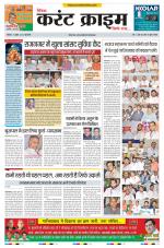 Dainik Current Crime