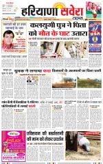 Haryana Savera