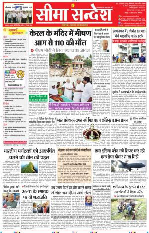 JAIPUR 11-04-2016