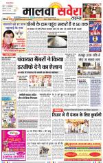 Malwa Savera - Old