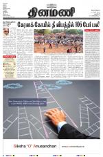 Dinamani - New Delhi