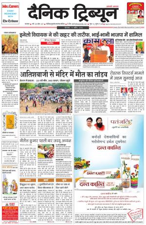 DT_11_April_2016_Karnal