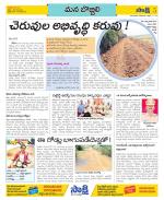 Vijayanagaram Constituencies