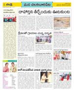 Guntur Amaravathi Constituencies