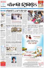 Punjabi Tribune (Delhi Edition)