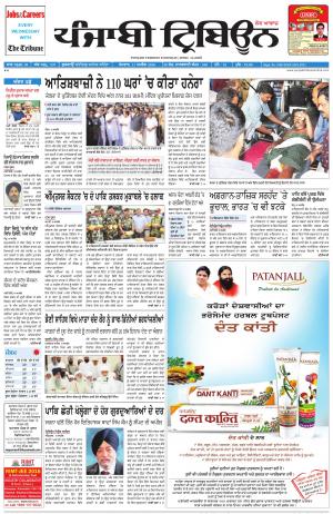 PT_11_April_2016_Delhi