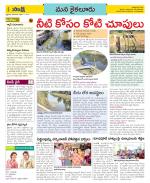 Krishna Constituencies