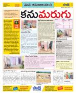 Srikakulam Constituencies