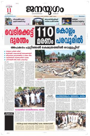 2016 April 11 Monday