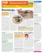 Mahabubnagar Constituencies