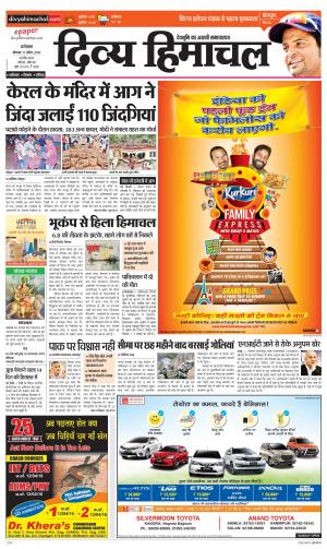 Divya Himachal Dharamsala