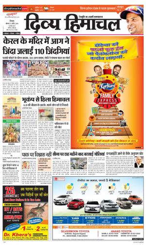 Divya Himachal Shimla