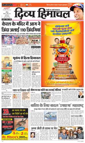 Divya Himachal Chandigarh