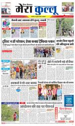 Divya Himachal Dharamsala+Mera Kullu +Aastha