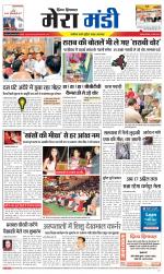 Divya Himachal Dharamsala+Mera Mandi +Aastha